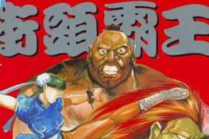 街头霸王/Street Fighters 漫画 全彩版101回电子书合集[PDF/1.29GB]百度云网盘下载