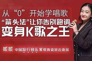 运用箭头法 从零开始学唱歌百度云网盘资源分享下载[M4A/167.41MB]