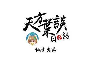 叶子老师日语【初/中/高级】 MP4视频+中高级PDF电子书 百度云网盘下载