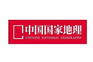 中国国家地理杂志 电子版2003-2019合集百度云网盘下载[PDF/32.73GB]