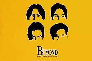 Beyond歌曲合集下载百度云网盘资源分享下载(1983-2003年70张CD)[MP3/8.74GB]