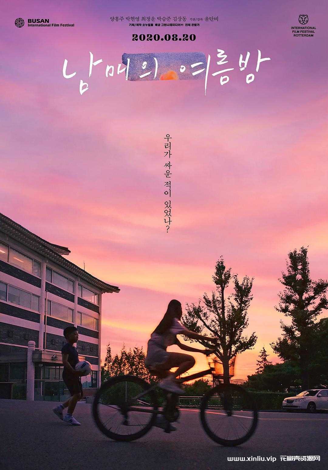 《姐弟的夏夜》남매의 여름밤 WEB-DL版-种子下载