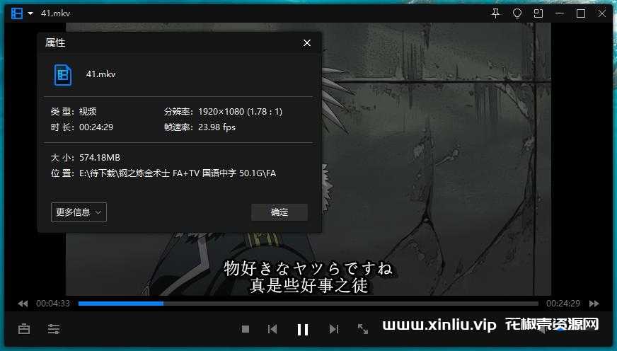 日本动漫《钢之炼金术士》FA+TV国语中字合集