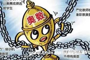 学而思网校《小学奥数视频课程》全六年级高清视频带试卷合集[MP4/42.00GB]百度云网盘下载