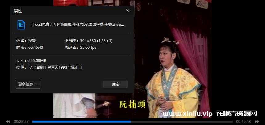 台剧《包青天(1993)》金超群版41个单元236集国语中字合集