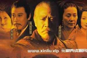 国产剧《汉武大帝(2004)》海外DVD珍藏版全58集国语中字合集[MKV]百度云网盘下载