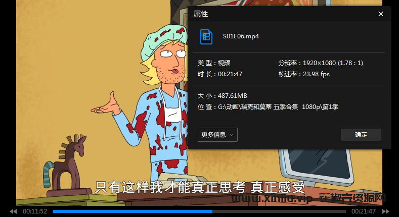 美国动画《瑞克和莫蒂(Rick and Morty)》全五季51集英语中字