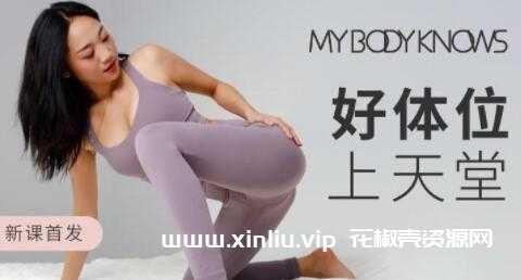 罗南希《好体位上天堂》培训课程视频