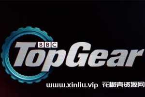 英国综艺《疯狂汽车秀/巅峰拍档/Top Gear》22季1080P合集高清外挂中字[TS/MP4]百度云网盘下载