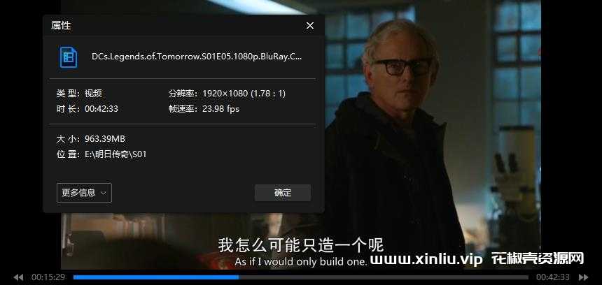 美剧《明日传奇/Legends of Tomorrow》全5季高清中英双字合集