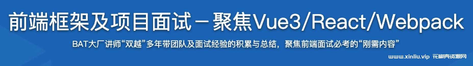 前端框架及项目面试