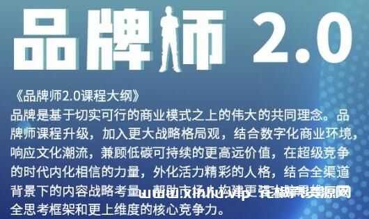 曹成博士《品牌师2.0》