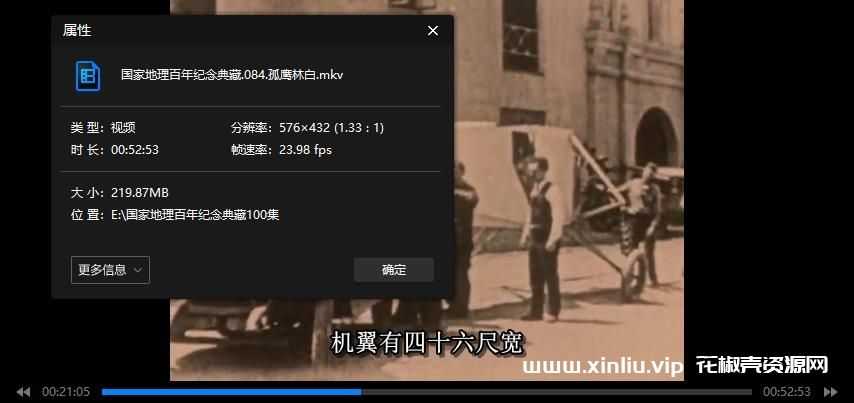 纪录片《国家地理百年纪念典藏》全100集-