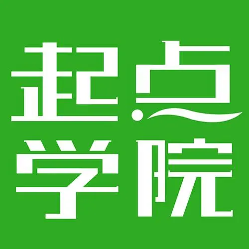 《起点学院》产品经理系列课程视频合集