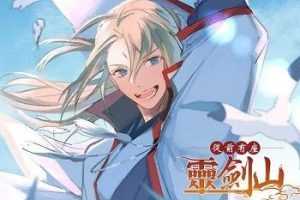 《从前有座灵剑山》广播剧1～3季音频-百度云网盘下载