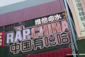 综艺《中国有嘻哈》高清全12期视频合集-百度云网盘下载