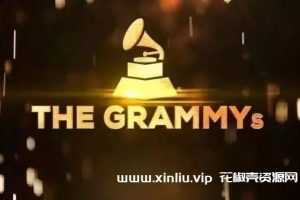 无损《格莱美/Grammy Awards获奖歌曲》音乐资料-百度云网盘下载