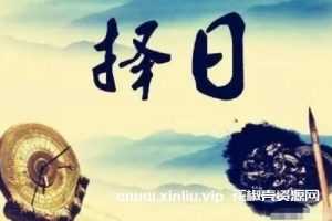 《东灵天星风水择日学》教程视频学习资料[MP4/1.23 GB]百度云网盘下载