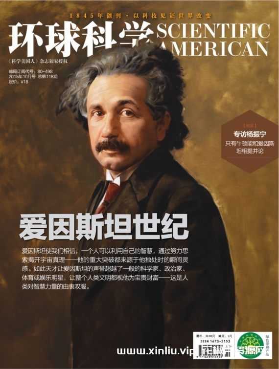 电子书《环球科学》
