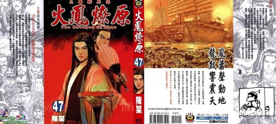 电子书漫画《火凤燎原》