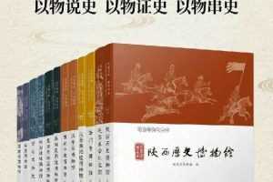 电子书《走进博物馆》套装12册合集[mobi/epub/azw3]电子版阿里云网盘下载