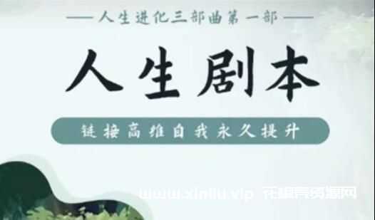 尤尤《人生剧本》