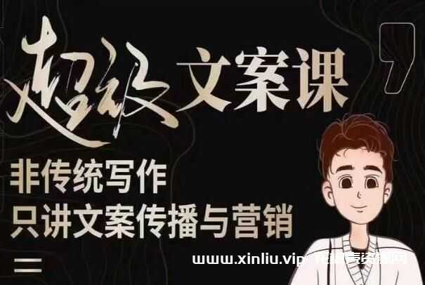 杯子GLASS《超级文案课》