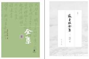 《苏东坡全集》全8册[pdf/epub/mobi/azw3/35MB] 电子书百度云网盘下载