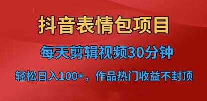 《抖音表情包项目》