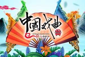 10000部《中国戏曲》超全大合集云网盘下载
