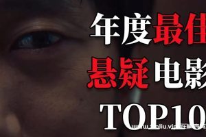 《日剧10大推理烧脑电影视频》[MP4/53GB]百度云网盘下载