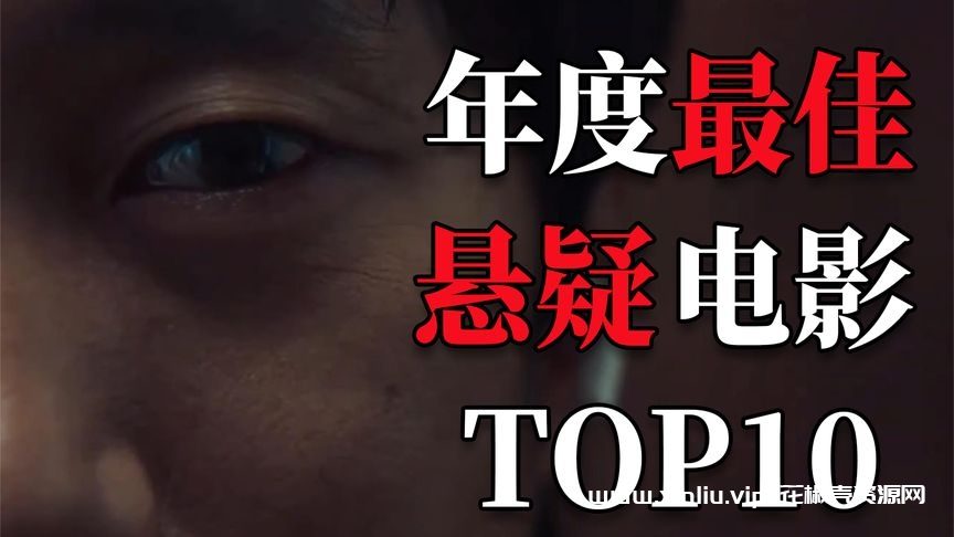 《日剧10大推理烧脑电影视频》[MP4/53GB]百度云网盘下载，已做压缩处理，百度网盘下载后解压使用，文件大小53GB，目录见下文。