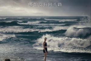 《泳者之心》美剧4K超高清电影视频[MP4/18GB]百度云网盘下载