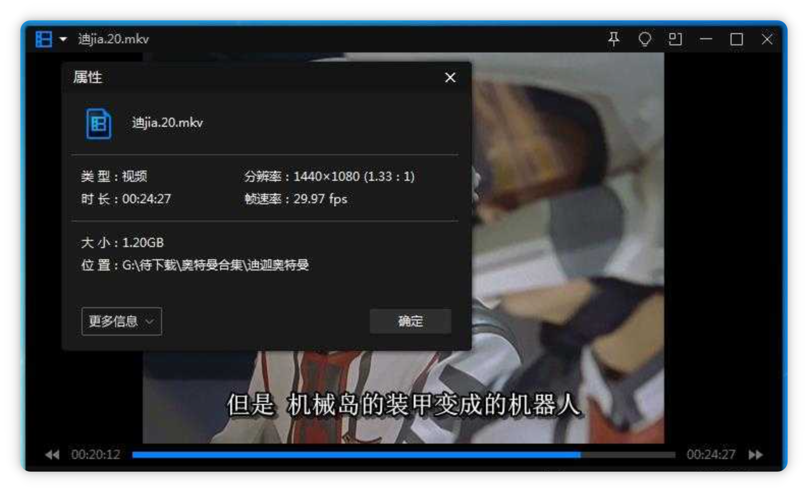 《迪迦奥特曼》全52集国语中字合集[MKV/89GB]夸克+阿里+迅雷网盘下载