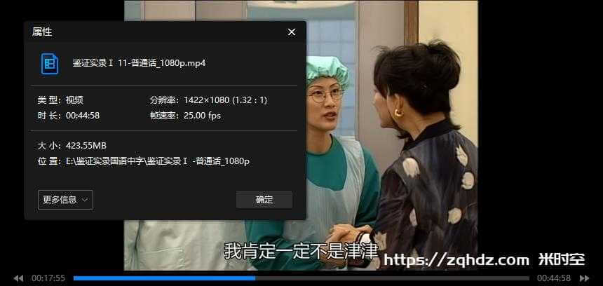 港剧《鉴证实录》全1-2部合集云网盘下载，格式为MP4，国语发音带中文字幕，已做压缩处理，网盘下载后解压使用，文件大小13.78GB。